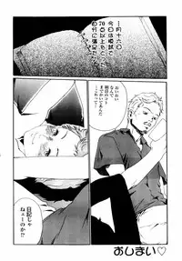 [Haruki] Quietus