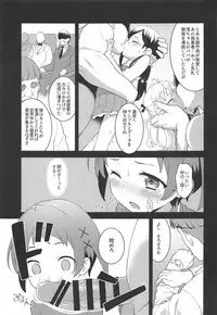 (C95) [Rotary Engine (Kannazuki Motofumi)] JS Kenkyuukai (Ryuuou no Oshigoto!)