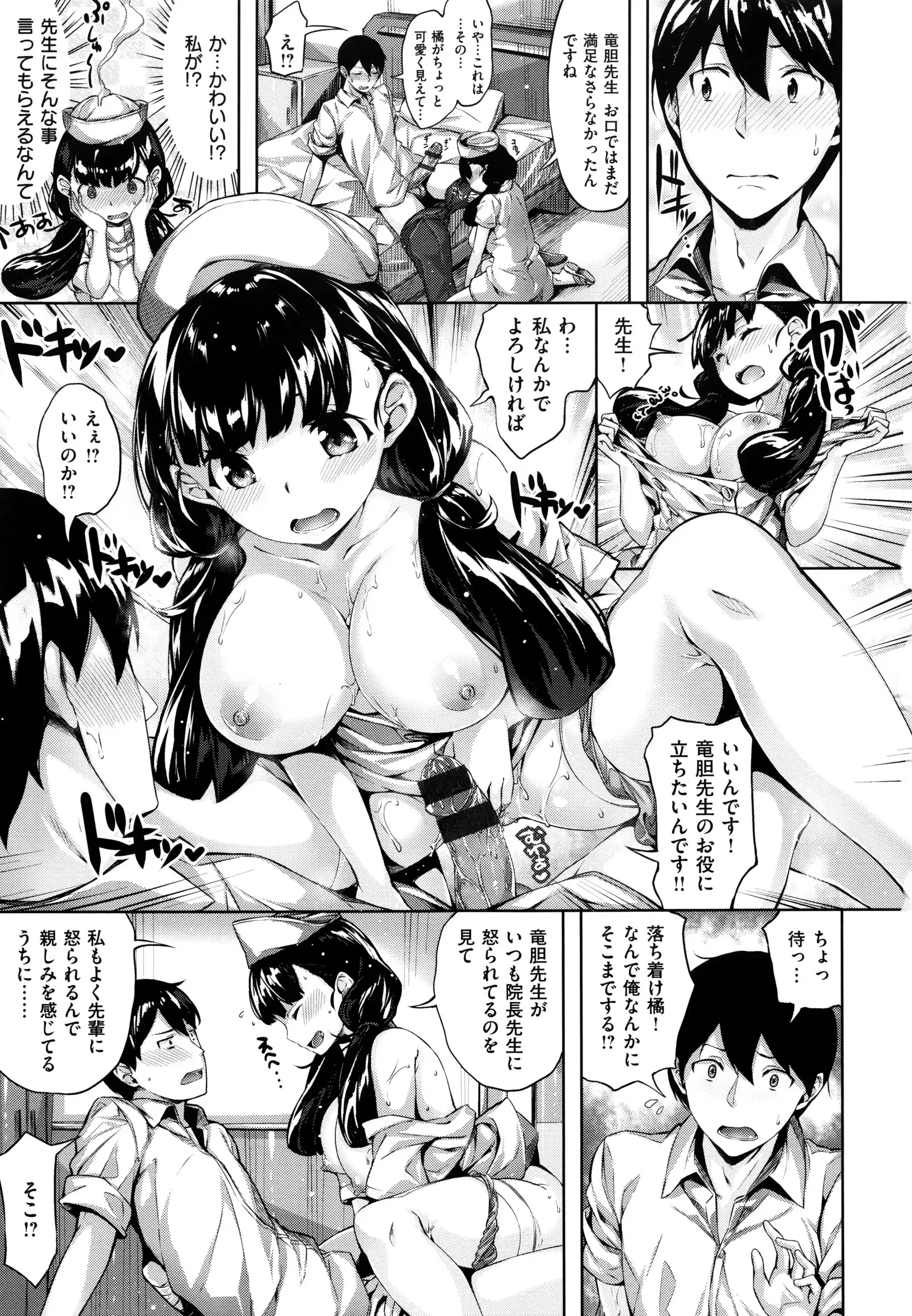 Houkago no Sasayaki