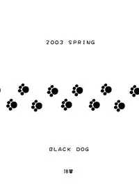 (CR33) [BLACK DOG (Kuroinu Juu)] STONE FREE (Jarinko Chie) [English]