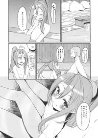 (COMIC1☆13) [Ao no Oto (Zarasi)] Zuihou to Onsenryokou. (Kantai Collection -KanColle-)