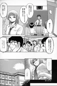[Mashi Miyuki] Fujun Kankin