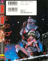 [Anthology] Sabaku Vol 1