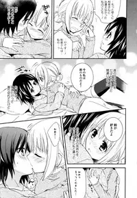 [Anthology] Aya Yuri Vol. 8