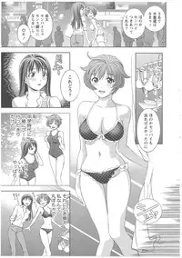 [Asamori Mizuki] Glass no Megami Vol.2