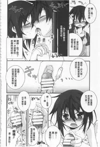 [Suzuki Nago] Cool Maso! Shitsukete Seitokaichou COMIC Edition | 酷炫嗜虐！飼養育成學生會長 COMIC Edition [Chinese]