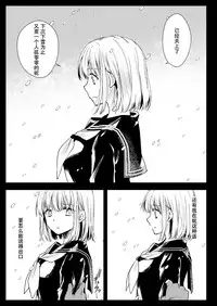 [Kurosawa pict (Kurosawa Yuri)] Seifuku Shokushu 15 [Chinese] [花飴个人汉化] [Digital]