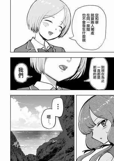 [Takai Yuito] Hadairo no Seishun 02 [Chinese] [路过的骑士汉化组]