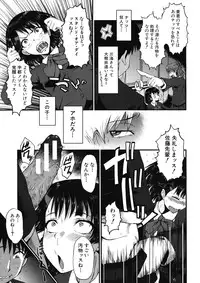 COMIC MUJIN 2012-12