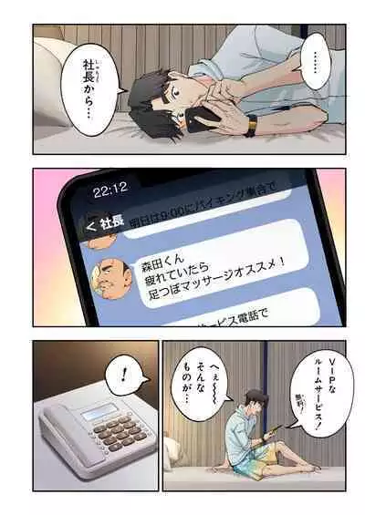 Spa Kaikara 2