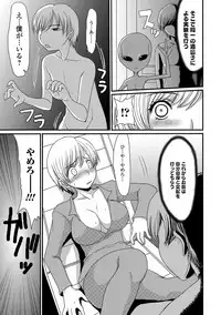 [Aruza Ryuuto] Mou... Dashitai - I want to defecate! [Digital]