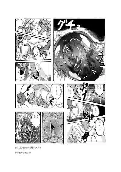 [Mashiba Kenta (Stuka)] Swallowed Whole vol.2 Waniko + What's Digestion? (Japanese)