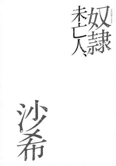 Dorei Miboujin, Saki