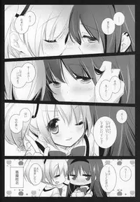 (C91) [Momo9 (Shiratama)] Gyutto Soushuuhen +3 (Puella Magi Madoka Magica)