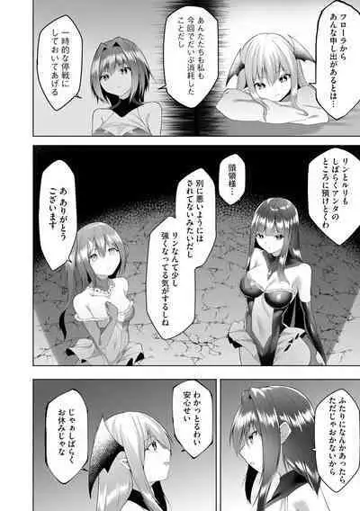 Tsuyotsuyo Loli Babaa Maou ga Tatakau Heroine o Wakaraseteyaru no ja