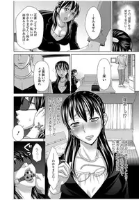 Web Comic Toutetsu Vol.11 [Digital]