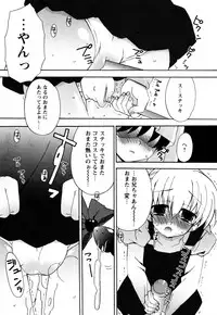 [Chinjao Roosu] Tsugumi+2 ~Osananajimi wa Megane de H na Onnanoko~