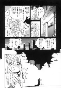 [Keno Yantarou] Ayumi-chan to Iroiro
