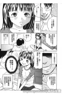 [Zaki Zaraki] Hamezukids [Chinese]