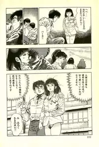 [Maeda Toshio] Youjuu Kyoushitsu 2 - Saishuu Sensou hen (Kyun Comics)