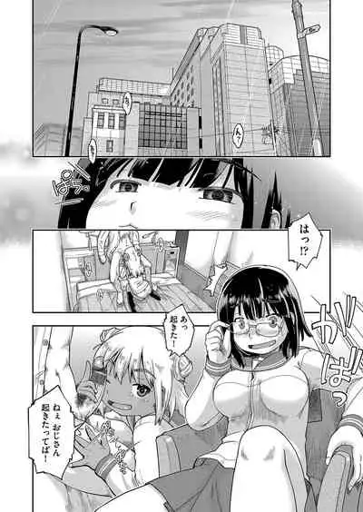 100-nichigo ni Suterareru Papakatsu JC