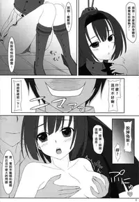 (C87) [MaHoLa (Tomosuke)] M-REPO 05 (Kantai Collection -KanColle-) [Chinese] [无毒汉化组]