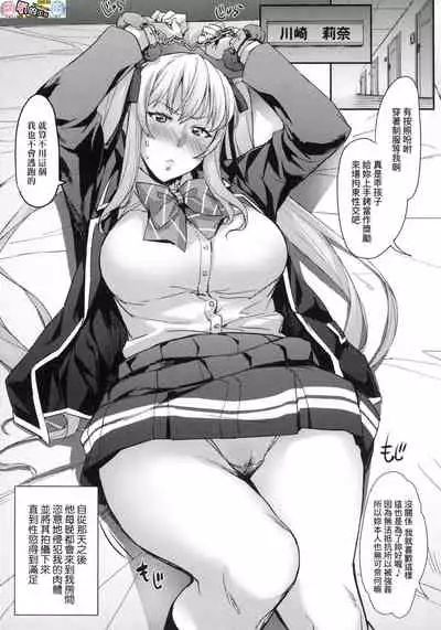 J-kei Seifuku Joshi Ecchi Shiyo