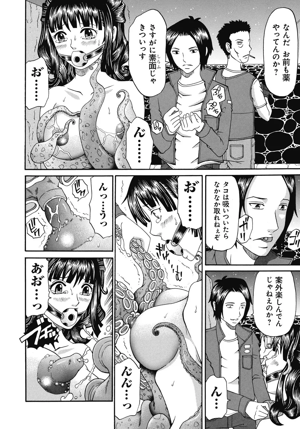 Kinki Ryouiki