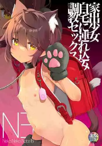 NekoNekoNote10 Iedeshoujo Jitakuni Tsurekomi Choukyou Sex + Omake