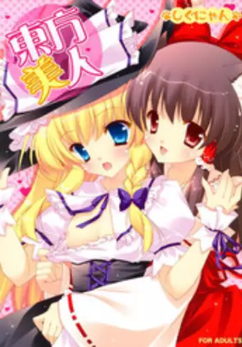 どんなお○○○○も絶対に褒めてくれる裏垢オフパコメスお兄さん