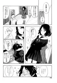 [Kiiroi Tamago] Koe o Kikasete