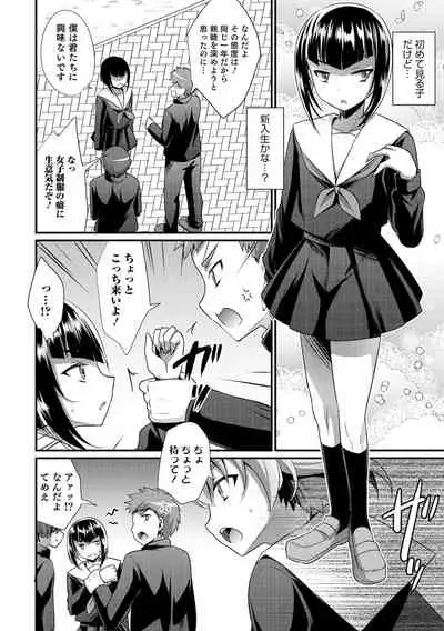 Etchina otokonoko no sodate-kata