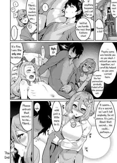 (C96) [HBO (Henkuma)] Pudding Switch (Princess Connect! Re:Dive) [English] [Decensored]