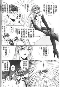 [Kusahara Kuuki] Oh! My Bunny [Chinese]