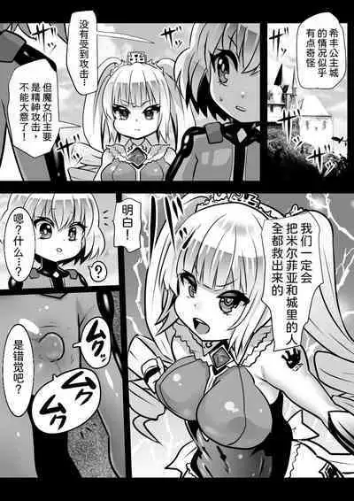 Majo to Royal Chikubi Hime