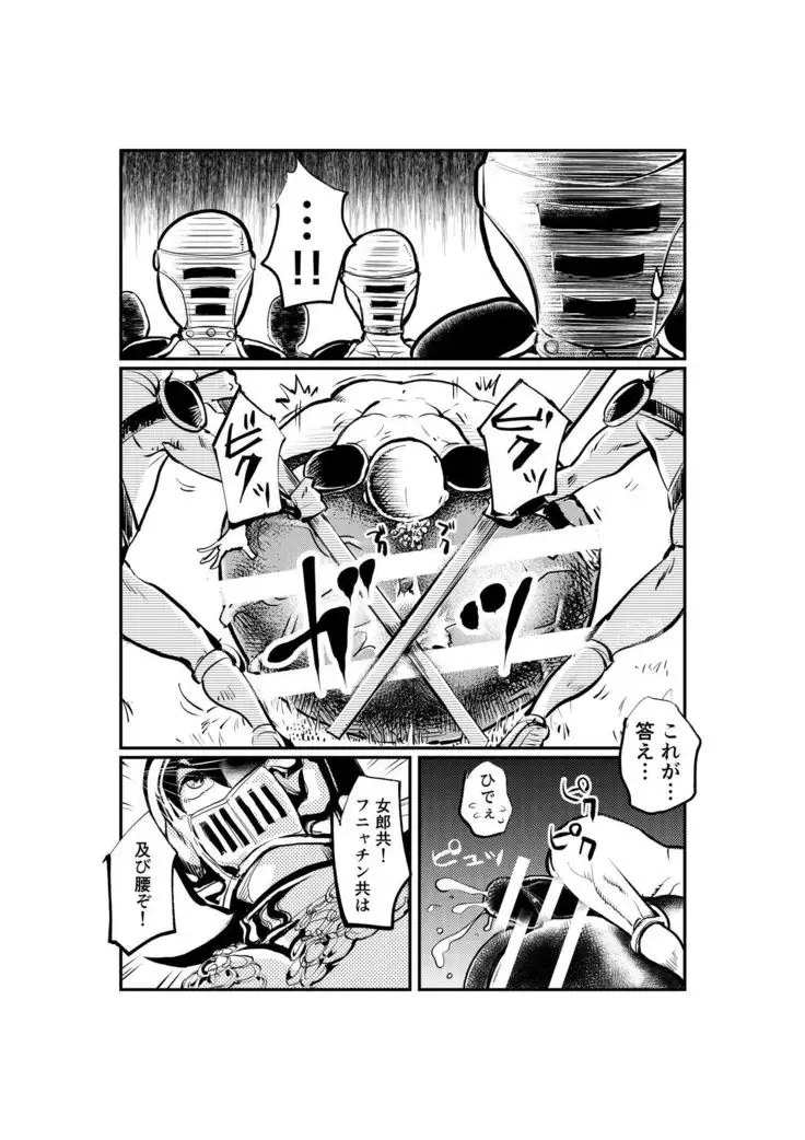 Onna Otoko Sensou