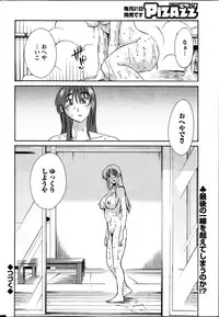 [TsuyaTsuya] Hirugao Ch. 1-2, 4, 14-34
