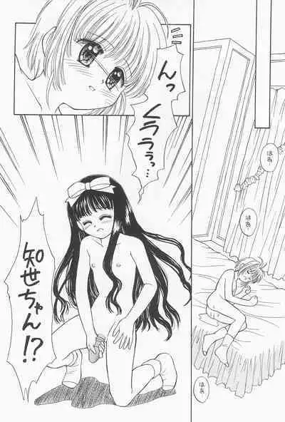 Hitotsu Dakishimete