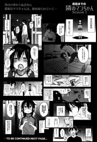Tonari no Mako-chan Season 2 Vol. 1