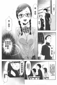[Kouzuki Rio] Gisou Kankin [Chinese]