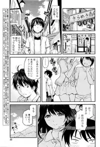 [Higashino Mikan] Atsumujima no Megumi-sama - Goddess of Atsumu-Island