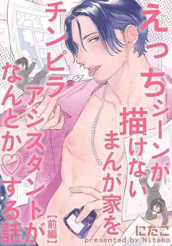 Valentine Hiei-chan Ecchi