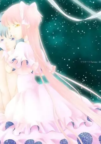 Shinnyuu x Waikyoku