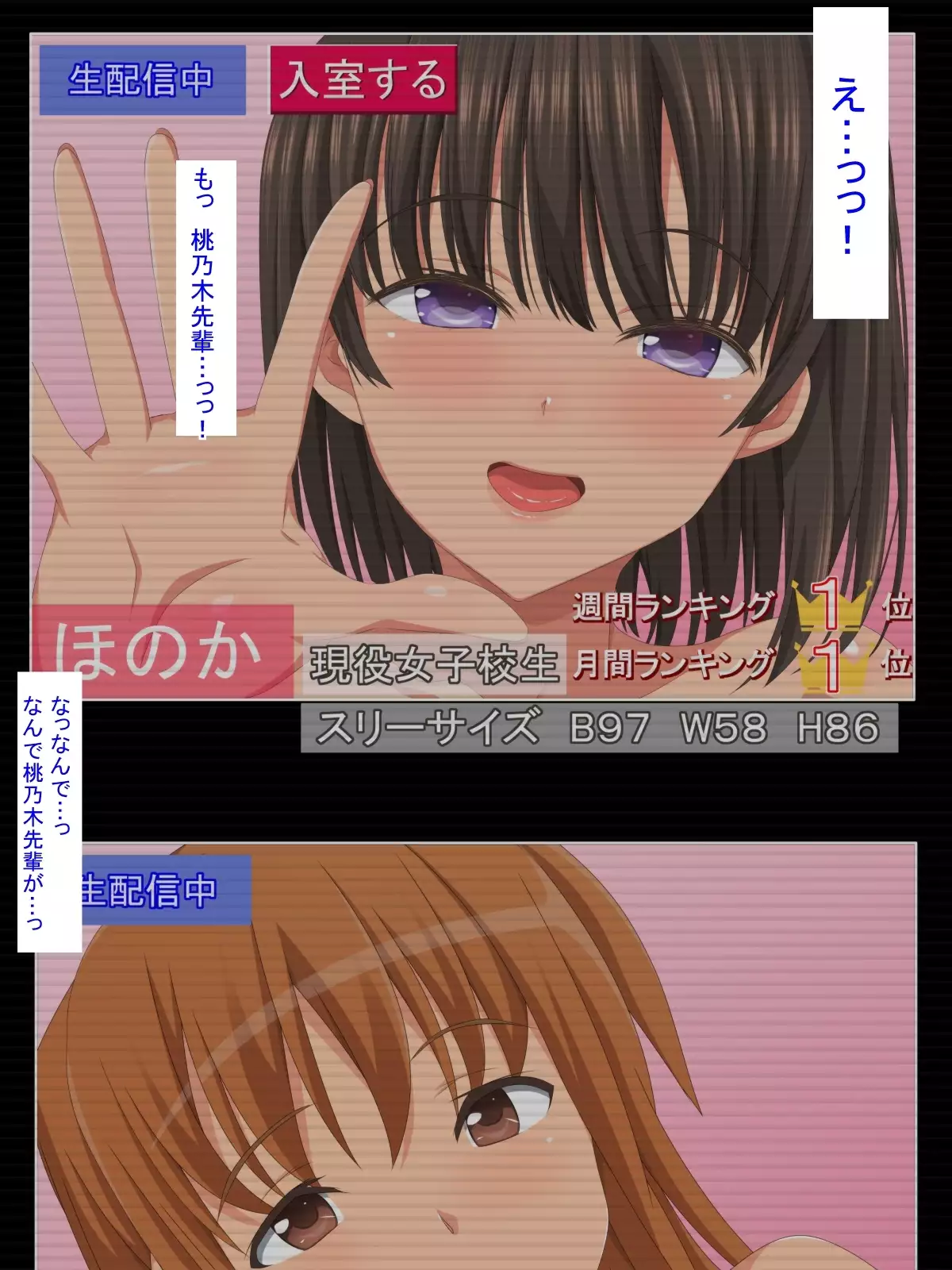 Boku no Kanojo wa Akogare no Senpai datta... Kouhen
