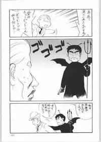 (C65) [Ganso Sonodaya (Sonoda Kenichi)] Megaton Punch 4 Emma & Shirley (Various)