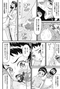 [Hatch] Usagi no Koe (First Half) [Digital]
