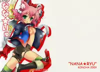 (COMIC1☆3) [KONOHA (Hotei Kazuha)] Nana☆Ryu (7th Dragon)