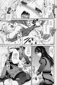 (C81) [Holiday School (Chikaya)] Love is Blind (Tales of Vesperia)