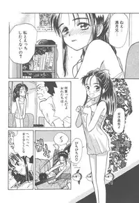 [Hanamizawa Q-Tarou] Tsukike no Ichizoku