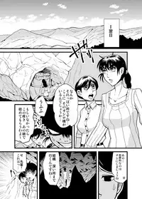 [Dash] 進め！触手研究所。